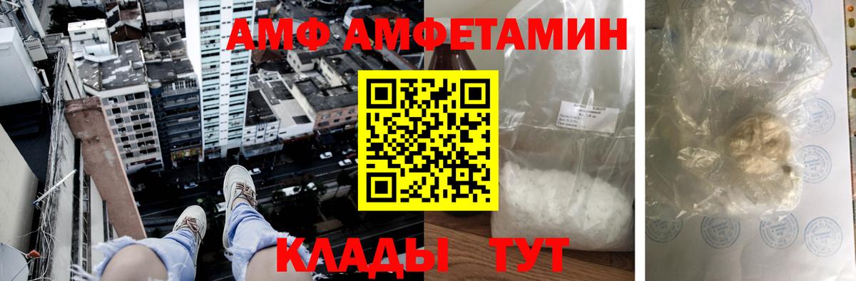 АМФ  АМФЕТАМИН  Ханты-Мансийск  Вход с VPN  Амфетамин Розовый 