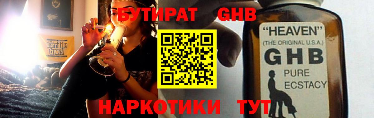 Ханты-Мансийск  Бутират бутик  Вход с VPN 
