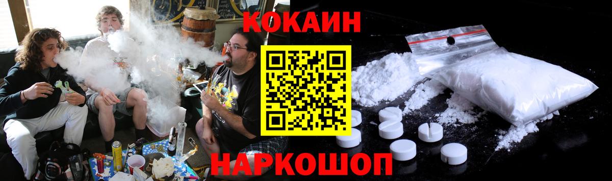 Cocaine Колумбийский Ханты-Мансийск