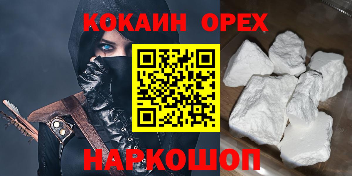 Кокаин  КОКАИН 97%  Вход с VPN  Ханты-Мансийск  КОКАИН 98% 