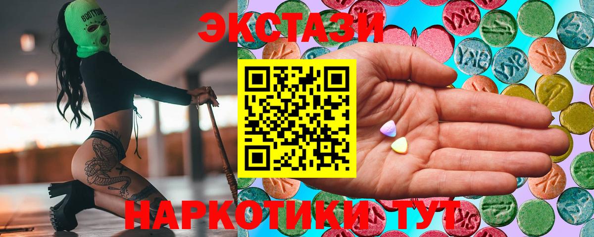 ЭКСТАЗИ Дубай  Вход с VPN  Ecstasy mix  Экстази  Ханты-Мансийск 