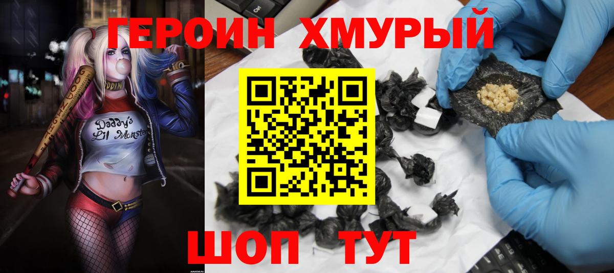Героин белый Ханты-Мансийск