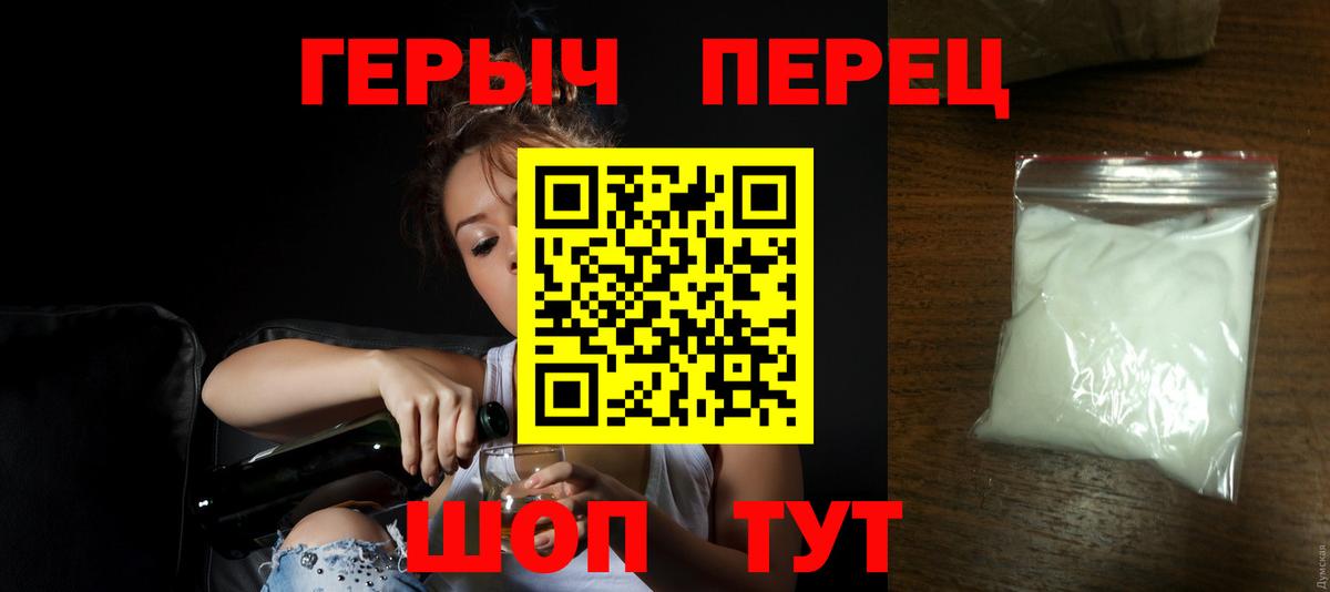 Героин VHQ  Вход с VPN  Ханты-Мансийск 