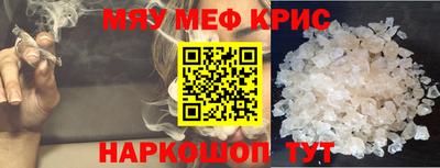 метамфетамин Можайск