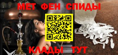 метамфетамин Можайск