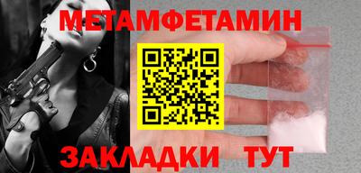 метамфетамин Можайск