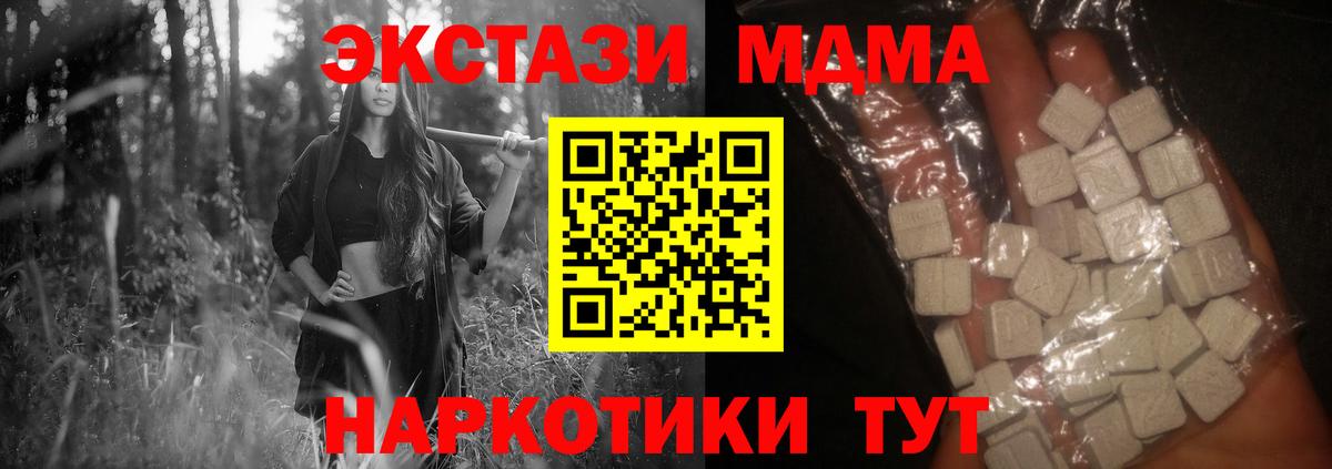 МДМА  МДМА Molly  Вход с VPN  Ханты-Мансийск  MDMA crystal 