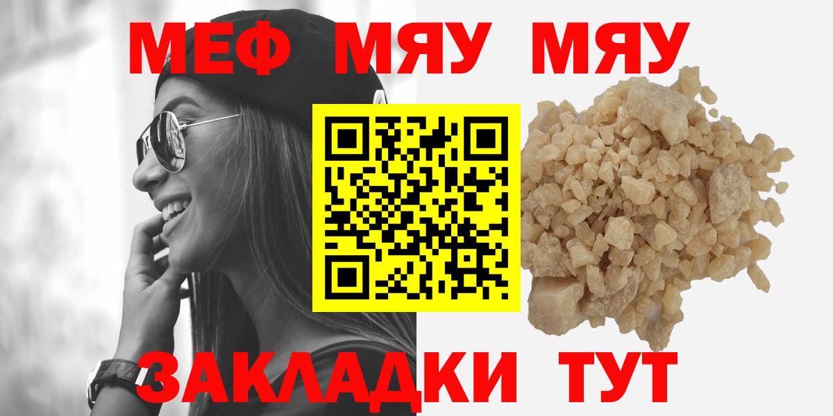 МЕФ мука Ханты-Мансийск