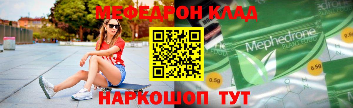 МЕФ  Вход с VPN  Ханты-Мансийск  Мефедрон VHQ 