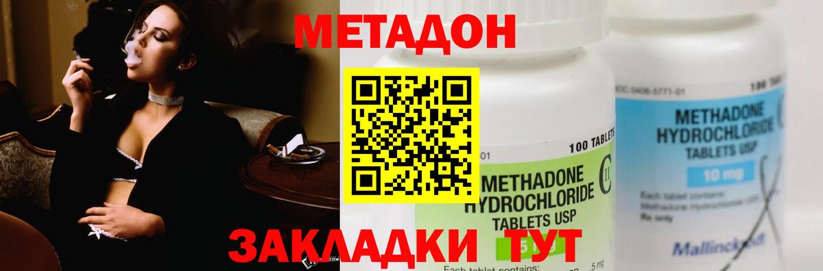 Ханты-Мансийск  МЕТАДОН VHQ  Метадон кристалл    ТОР  Вход с VPN 
