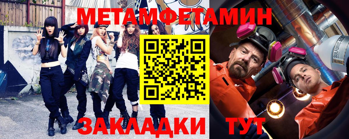 Ханты-Мансийск  Метамфетамин кристалл  Вход с VPN 
