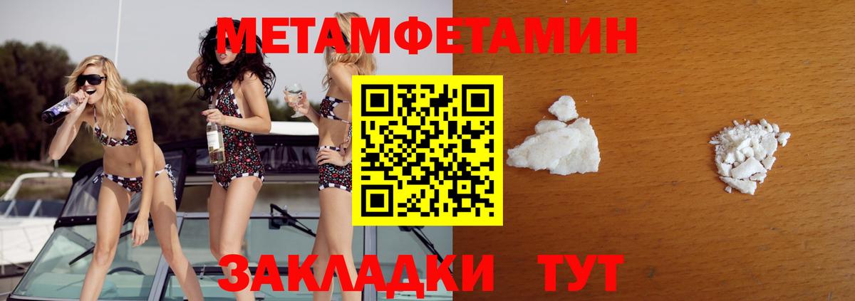 Метамфетамин Methamphetamine Ханты-Мансийск
