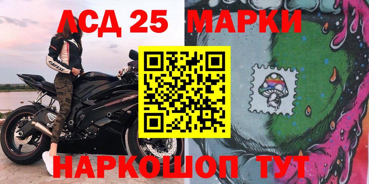 Марки 25I-NBOMe 1,8мг Ханты-Мансийск