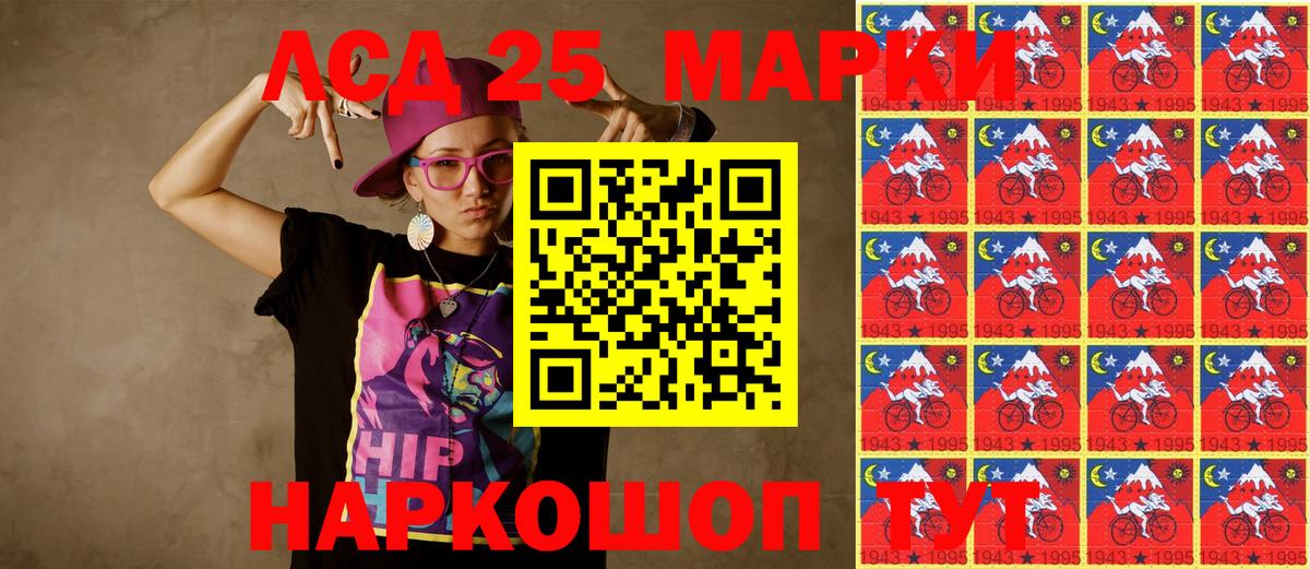 Ханты-Мансийск  Наркотические марки 1,5мг  Вход с VPN  Наркотические марки 1,5мг 